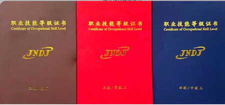 公共营养师技能等级证书的补贴政策、补